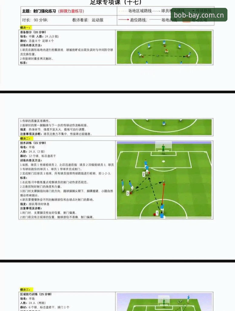 半岛体育比分数据教程：从入门到精通的实战操作指南
