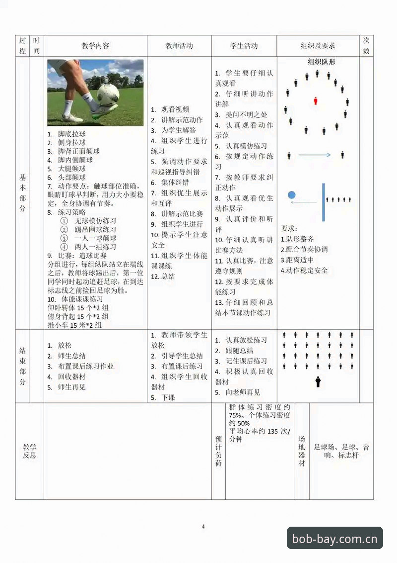 5个关键步骤搞定半岛体育比分更新——从版本对比到实操全解析